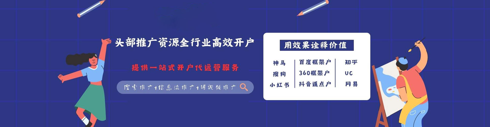 雷波信息流投放